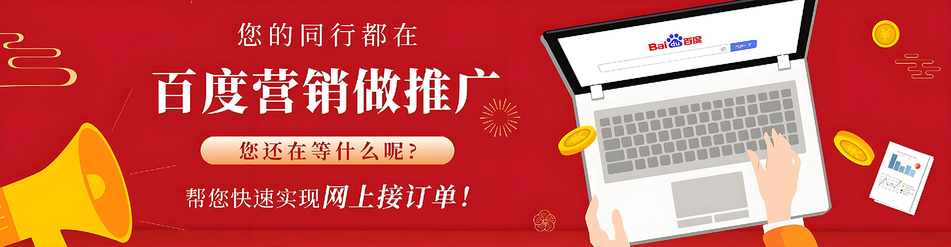 肇东百度推广返点